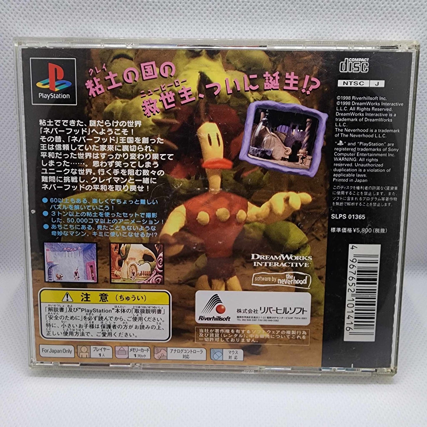 Clayman Clayman PS1 Complete (Japanese)